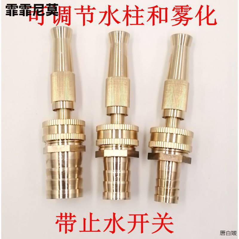 家用直喷水枪 高压水枪喷头 洗车冲车喷嘴头 4/6分1寸出水嘴