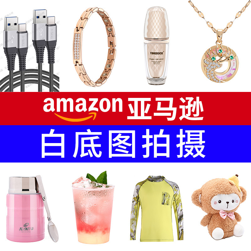 Amazon Main and Secondary Image Design, A+ Product Photography, Main Image Detail Page, Amazon Product Image Shooting Service