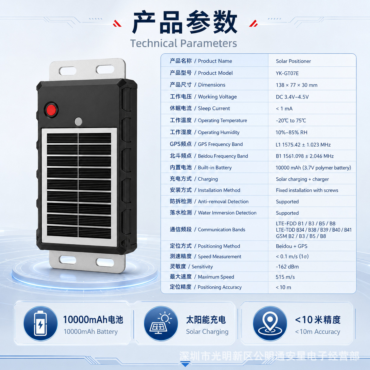 Cross-border foreign trade solar GPS tracker, Beidou fishing boat waterproof tracker, no charging required, anti-loss for cargo transportation