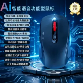 无线键鼠;光电鼠标