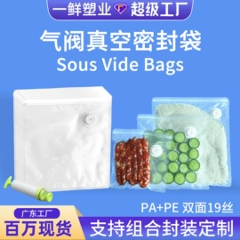 塑料食品袋;塑料服装袋;真空压缩袋