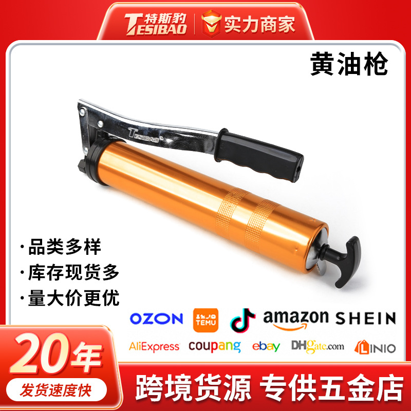 特斯豹黑金刚压杆黄油枪500cc600cc800cc耐用高压重型省力黄油枪