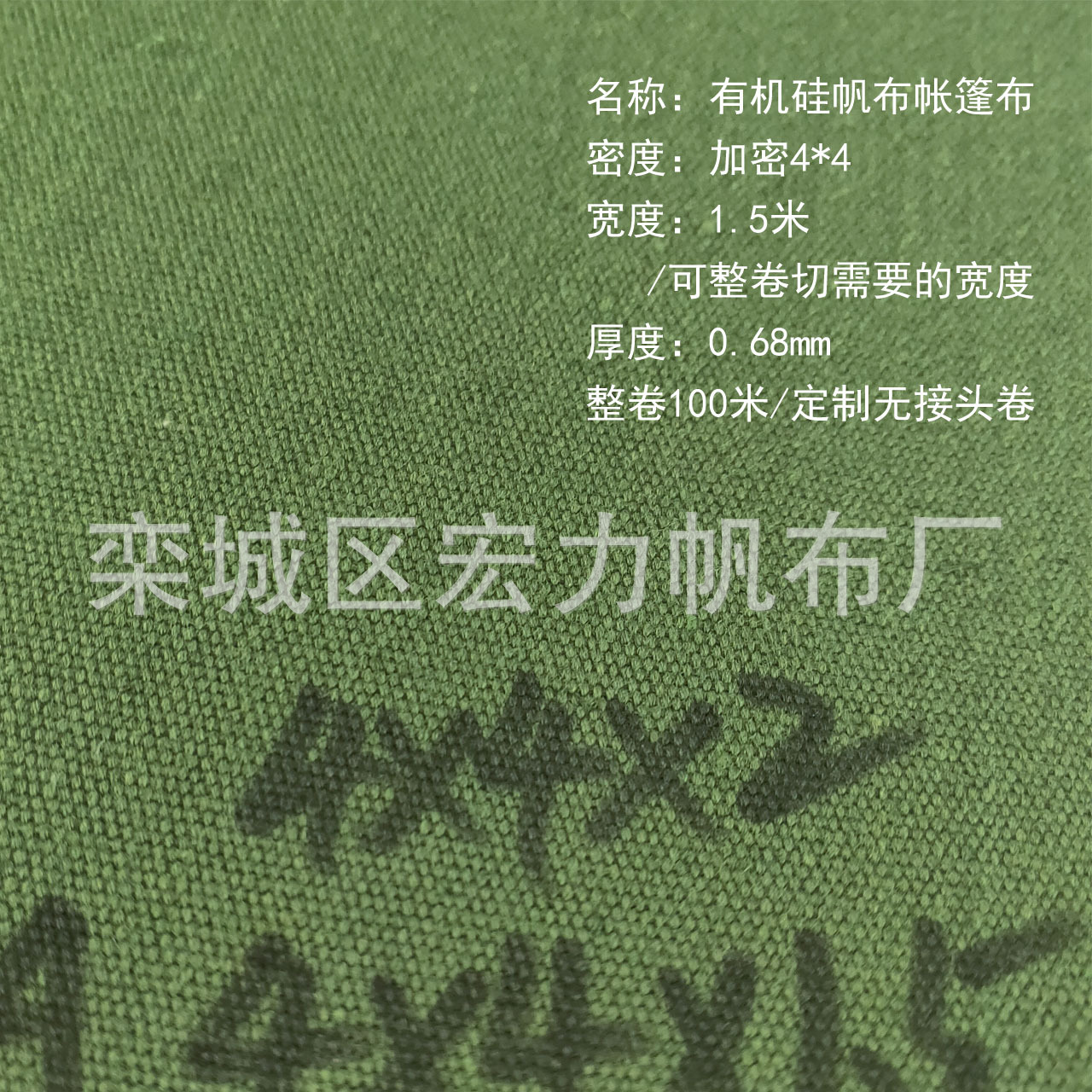 Fábrica al por mayor al aire libre carpa verde cifrado poliéster ejército verde SOL sombra silicona lona verde