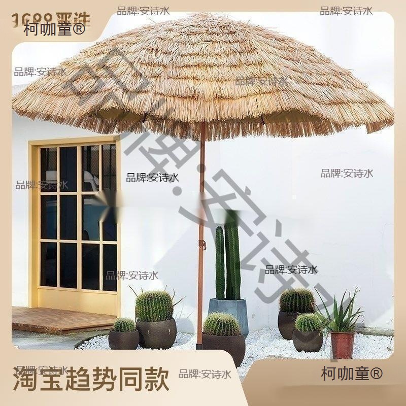 仿真稻沙滩亭子顶棚棚防真遮阳伞户外伸缩商铺人造装饰麦太保