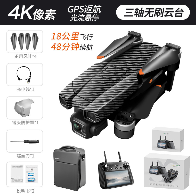 Edición transfronteriza de alto rendimiento AE86ProMax + control de pantalla de tres ejes Yuntai UAV de alta definición avión de control remoto de transmisión gráfica digital