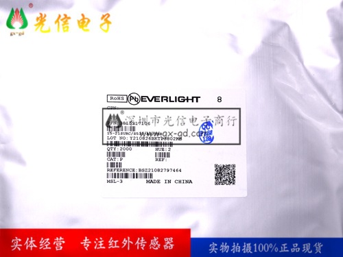 15-21SURC/S530-A3/TR8 1206红灯 原装亿光EVERLIGHT发光管