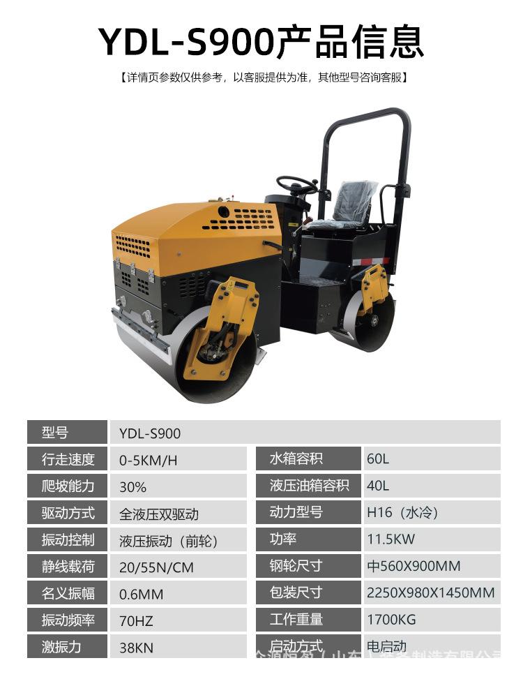 压路机详情页_04.jpg