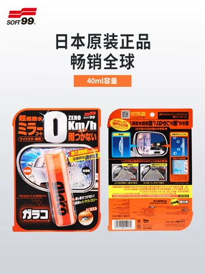Waterproof Coating Spray | Qìchē Rearview mirror rainproof sticker