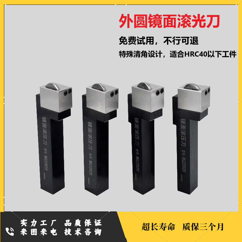 不锈钢合金滚压刀内径外圆挤光刀镜面刀抛光滚光铰刀刀具滚光刀