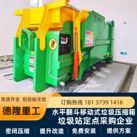 其他环保设备;商用垃圾处理;其他环卫设施