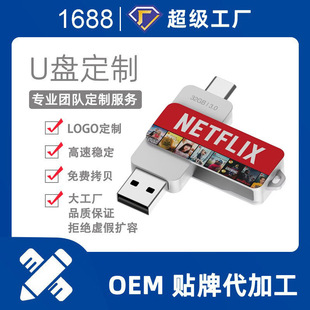 Mobile Phone and Computer Dual-Use USB Flash Drive Type-C Large Capacity 256Gb Dual Interface USB Flash Drive Two-In-One Computer Mobile Phone USB Flash Drive