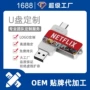 两用二合一大容量type-c优盘
