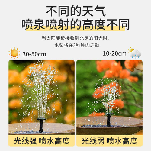 Solar-powered fountain outdoor pool floating colorful lights courtyard bird bath decorative pump garden landscape fountain