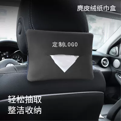 Box Tissue Box for Women, Car tissue box/set - for-customized-models-with-logo-please-take-a-photo-and-contact-customer-service