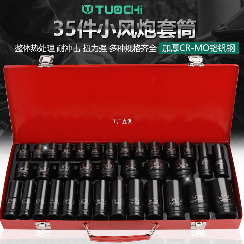 #小风炮组合套装1/2加厚气动加长内六角套筒电动扳手套头全套罗缘