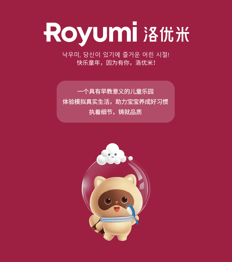 洛优米-冰箱-详情_01