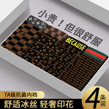 男士冰丝内裤石墨烯抗菌裆青年透气轻薄冰丝四角男短裤头现货批发