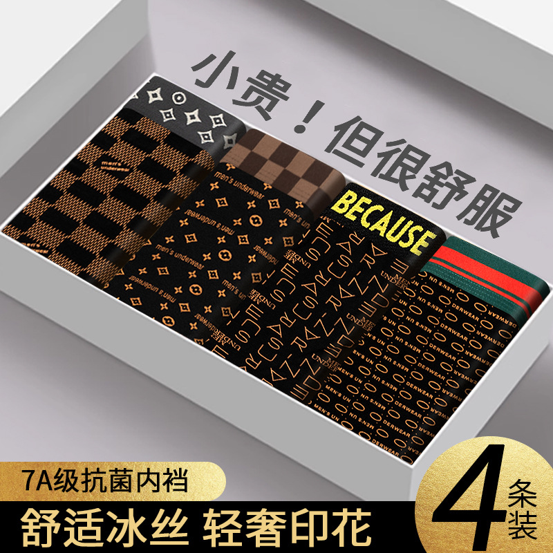 Hombre calzoncillos de hielo antibacterianos de grafeno entrepierna juvenil transpirable ligero de hielo cuadrangular cabeza de pantalones cortos de hombre al por mayor en stock