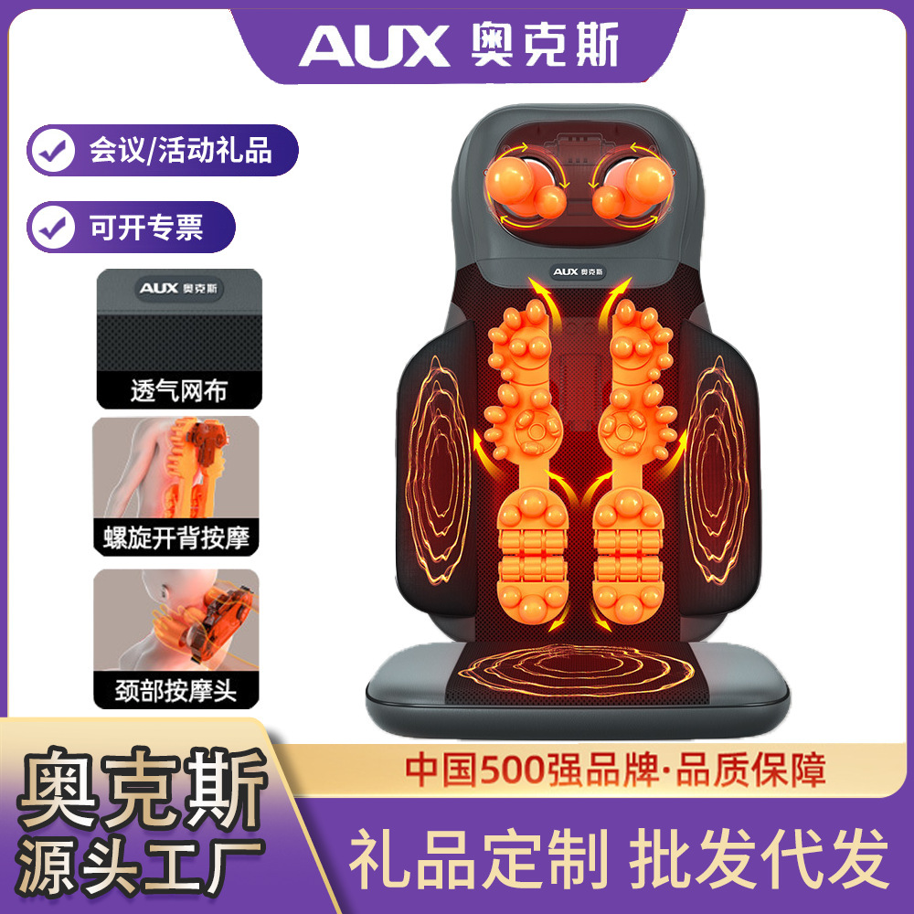 奥克斯按摩靠垫腿部腰部背部热敷肩颈靠垫加热腰椎背揉捏车载按摩