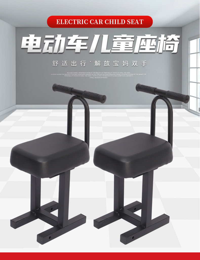 Front-Mounted Baby Seat for Electric Scooters, Motorcycles, and Scooters, Child Safety Seat Wholesale, Front-Mounted and Foldable