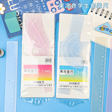 高颜值四件套测量尺子 精美果冻色学生套装尺20cm直尺三角板量角