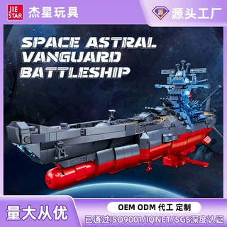 杰星58278小颗粒DIY拼装大龄儿童军事玩具收藏级1:500战列舰模型