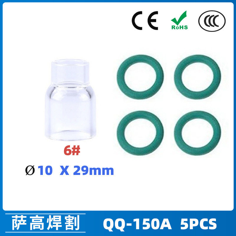 跨境新品氩弧焊配件QQ150A焊枪透明瓷嘴6#耐高温喷嘴石英杯5PCS