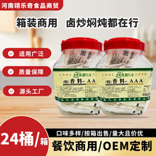 天乐奇回味粉商用箱装关东煮调料包五香卤料包炒菜调料特香料批发