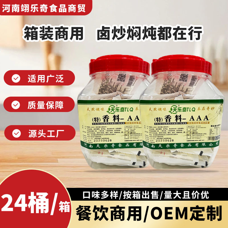 天乐奇回味粉商用箱装关东煮调料包五香卤料包炒菜调料特香料批发
