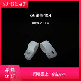 R型线夹8.4/10.4/13.2/16.2整包1K