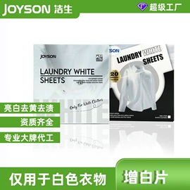 留香珠;洗衣片;吸色片/防染色片