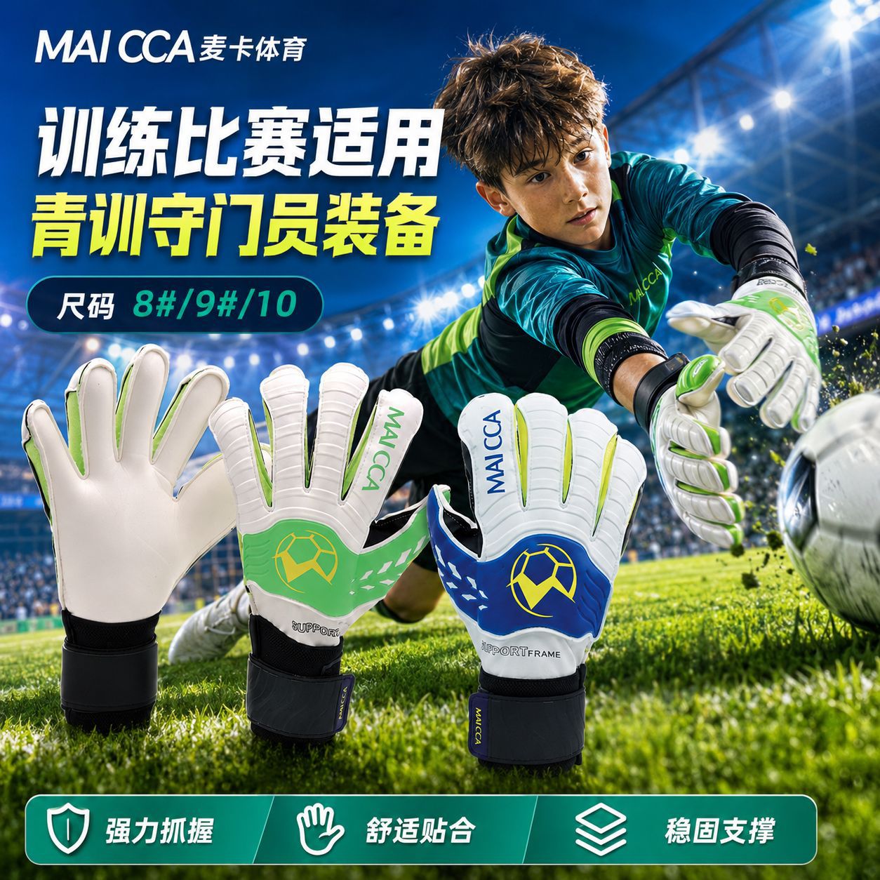 Cross-border adult latex goalkeeper gloves, thickened, non-slip, for football goalkeeper training, finger protection, wear-resistant, competition gloves