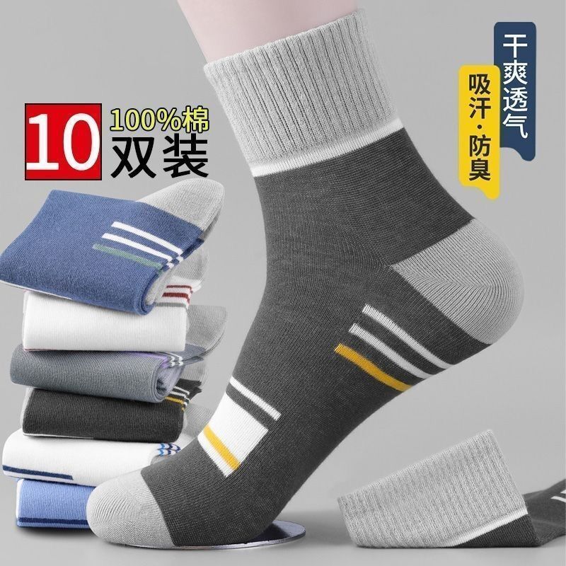 [a generation of hair] socks men's deodorant sweat-absorbent breathable autumn and winter thick tube socks sports men's socks