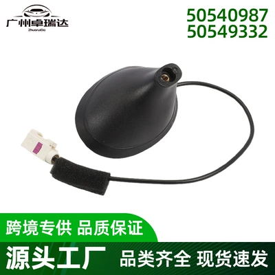 50540987 50549332 Car Antenna Base for Fiat Fiat 500 2012+ (vehicle antenna)