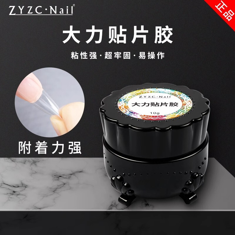 Zyzc refers to the excellent real color strong patch glue nail adhesive lasting firm nail wear adhesive nail shop special Zyzc refers to the excellent real color strong patch glue nail adhesive lasting firm nail wear adhesive nail shop special