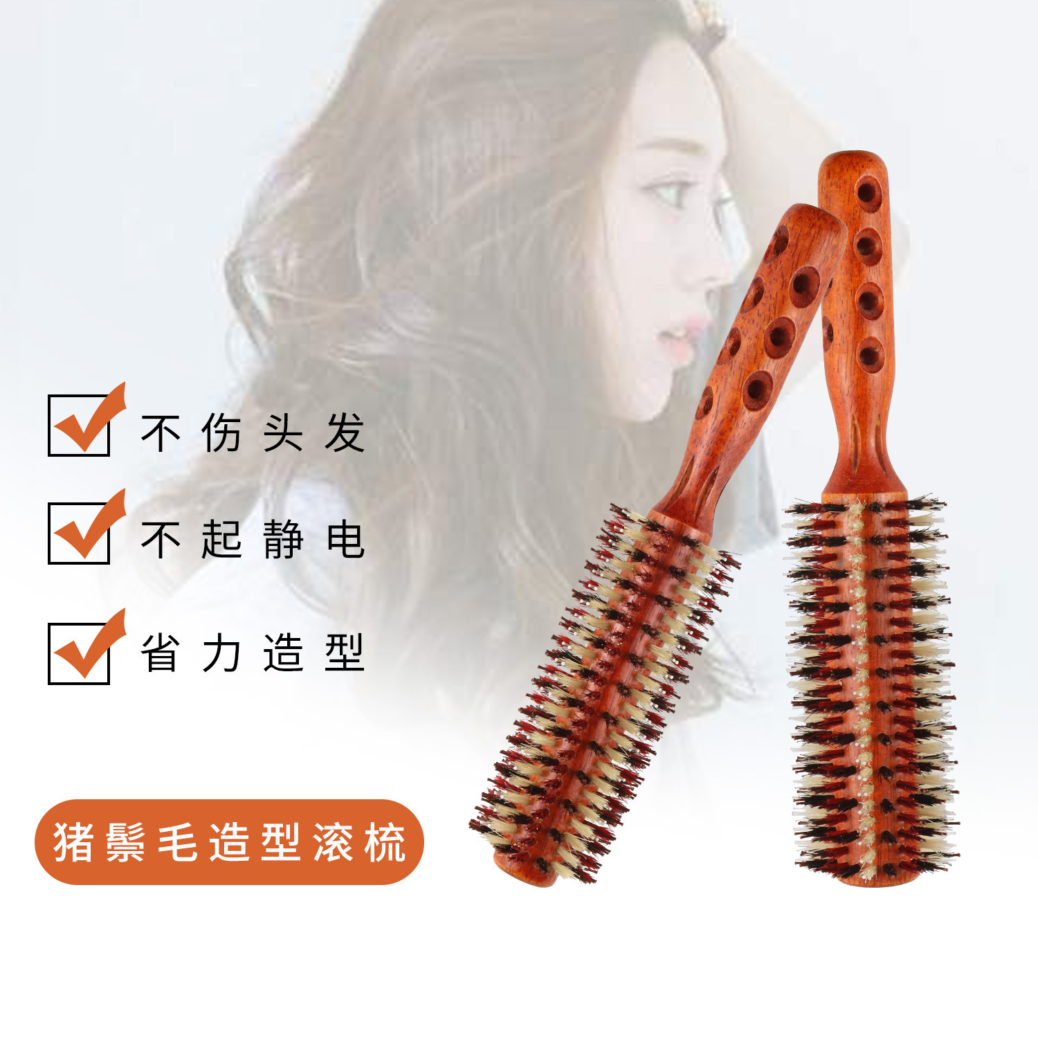 바왕 빗 고온 저항 강모 스트레이트 헤어 빗 모양 나무 곱슬 머리 빗 실린더 헤어 드레싱 스트레이트 헤어 롤러 빗 도매