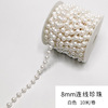 Wedding decorative flying saucer DIY handmade line bead connecting round bead chain cotton line connecting beads 14mm connected bead chain