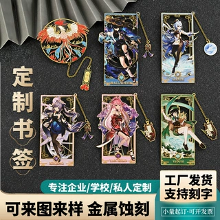 金属书签定制国风吊坠款镂空书签动漫logo景点文创纪念品书签定制