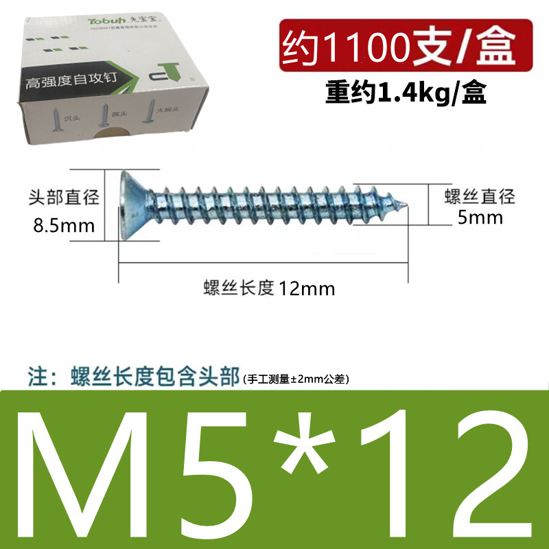 高強度沈頭自攻釘国標青白亜鉛十字平頭自タッピング硬木ねじm3m4 m 5m 6|undefined