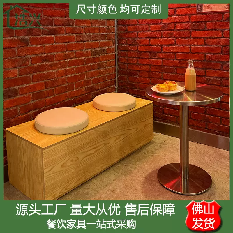 靠墙卡座沙发奶茶店咖啡厅奶油原木风长条凳甜品蛋糕店商场休息凳