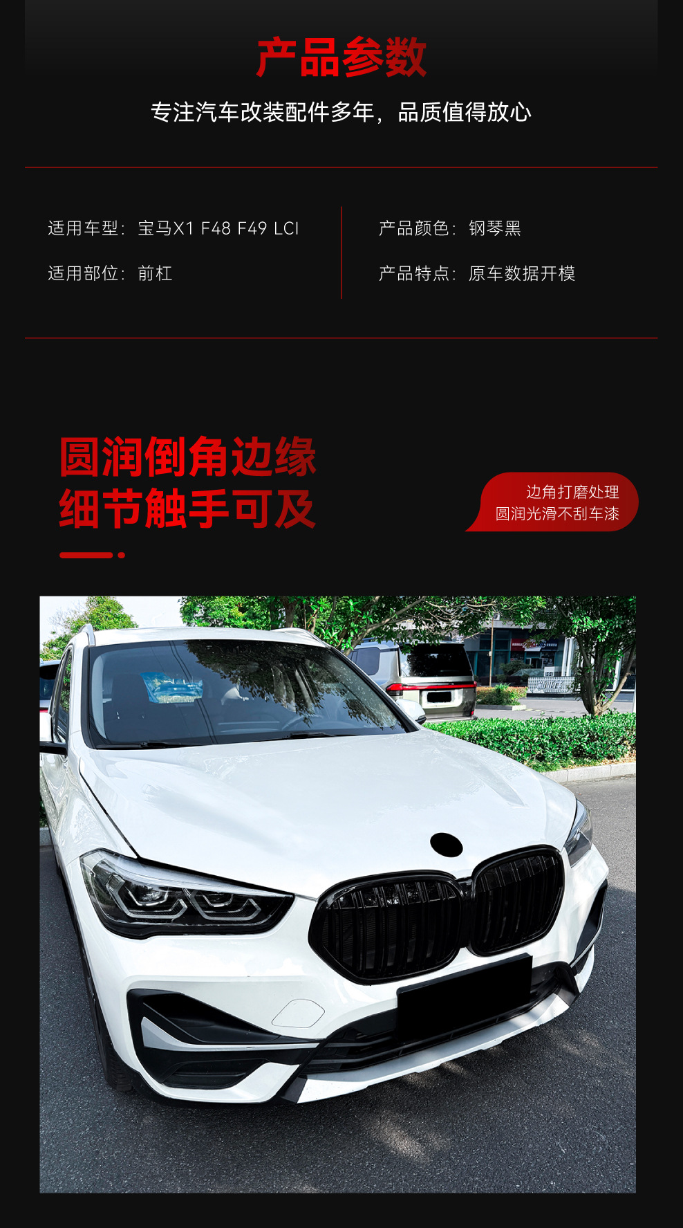 Suitable for 2020-2022 Bmw X1 F48 F49 Lci Later Models Single/Double Line Front Grille Modification Parts