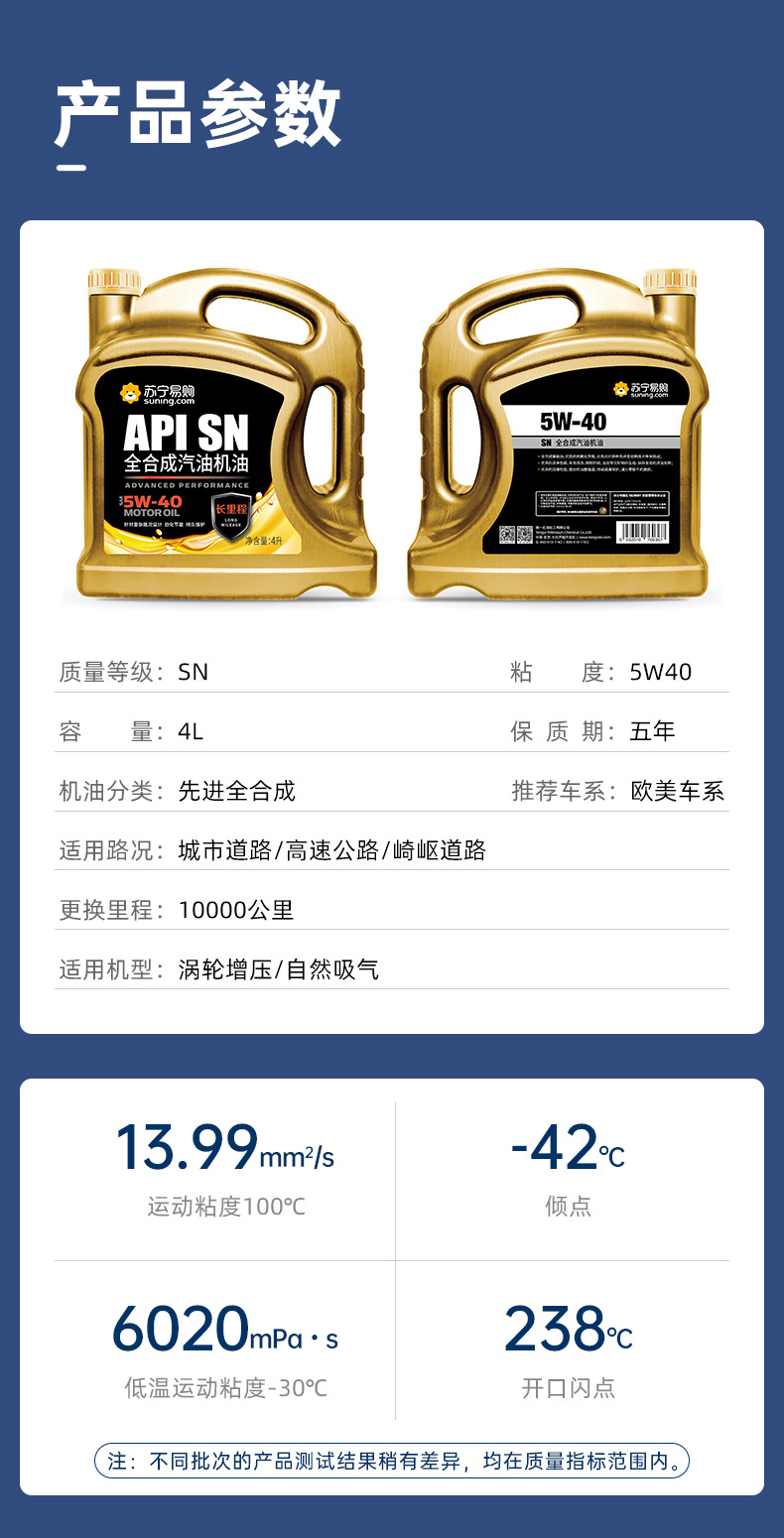 Suitable for Tongyi Suning Oil Fully Synthetic Oil 5W40 Car Engine Lubricant Official Authentic Product