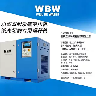磐耕15/22/45/55KW双级永磁变频螺杆空压机小型工厂 五金喷涂专用