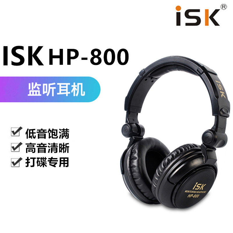 ISK HP800 monitor headset computer karaoke live recording studio DJ subwoofer headset headset ISK HP800 monitor headset computer karaoke live recording studio DJ subwoofer headset headset