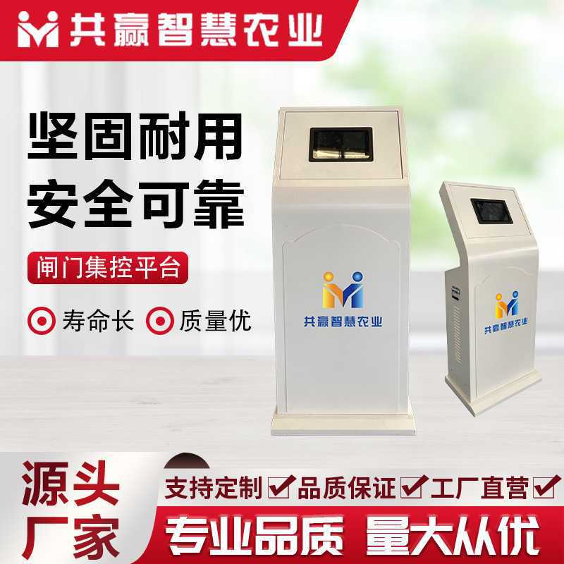Centralized Control Information Platform System Control Cabinet Integrated with Intelligent Lifting and Closing Device Control Equipment Box