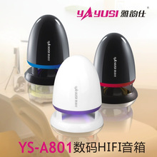 雅韵仕YS-A801有线笔记本电脑炫光音箱迷你音响USB低音喇叭 批发