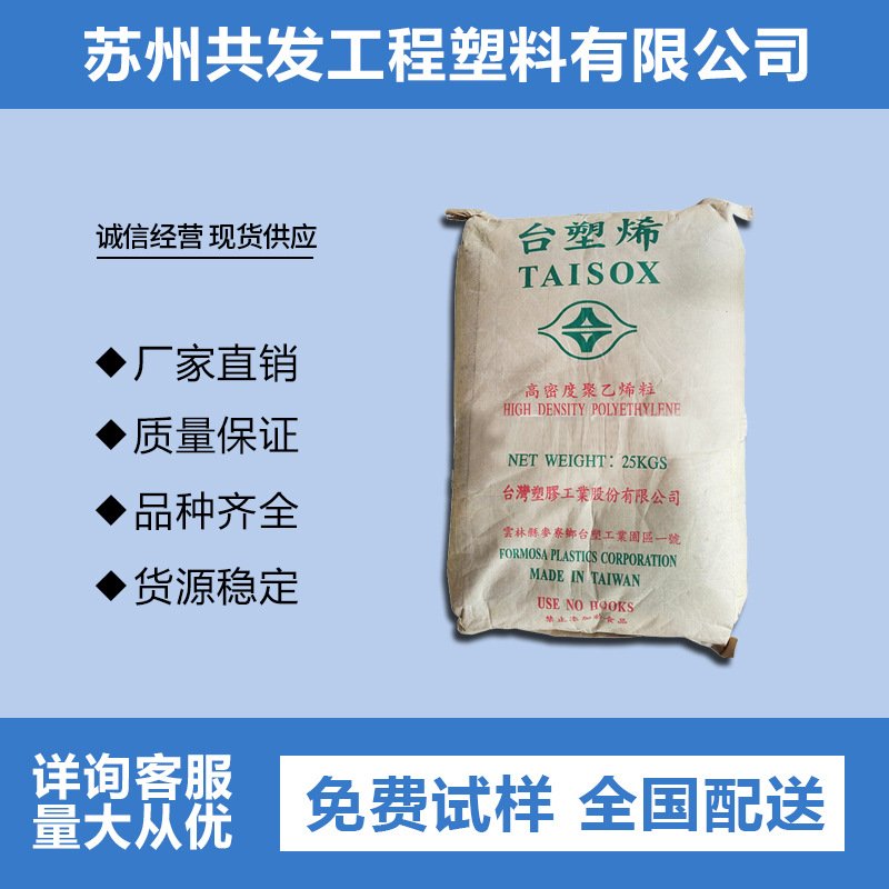 HDPE 9001/台湾塑胶 注塑级 吹塑级 吹膜级 管材级 薄膜级
