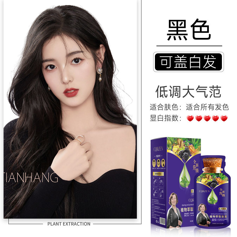 【热门爆款】植物泡泡染发剂发可自己快乐护染膏苗侗男女通用批发|undefined