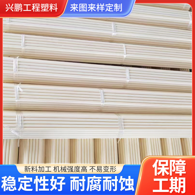 厂家生产空心实心圆柱尼龙棒挤出尼龙棒耐磨绝缘PA尼龙棒MC浇筑棒