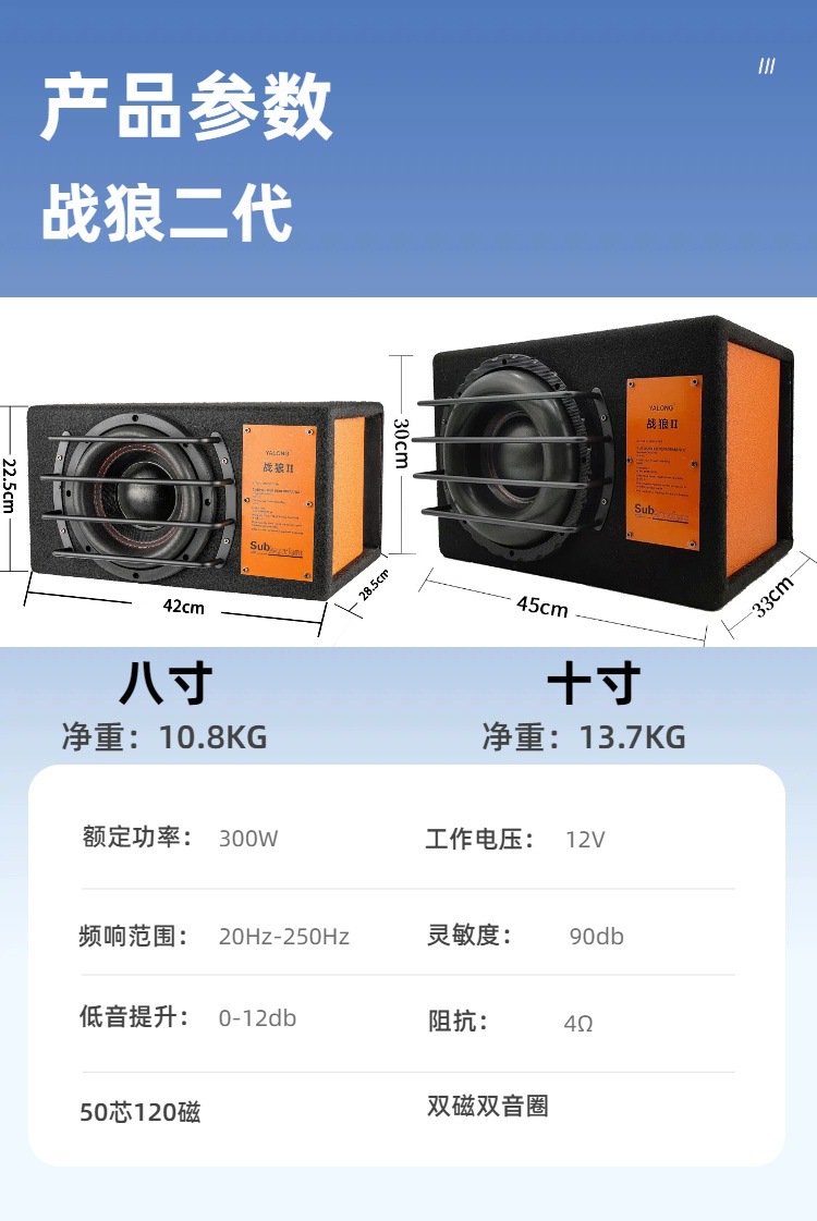 Cross-Border Car Audio Active Box Subwoofer Car High-Power Subwoofer 8inch 10inch Super Subwoofer